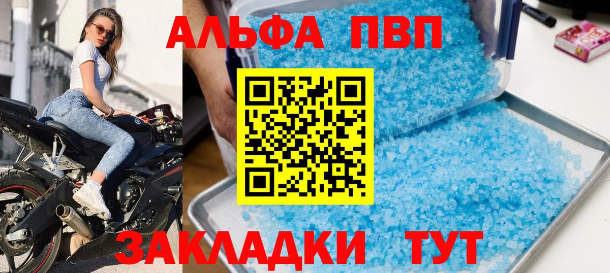 A PVP Crystall Омск