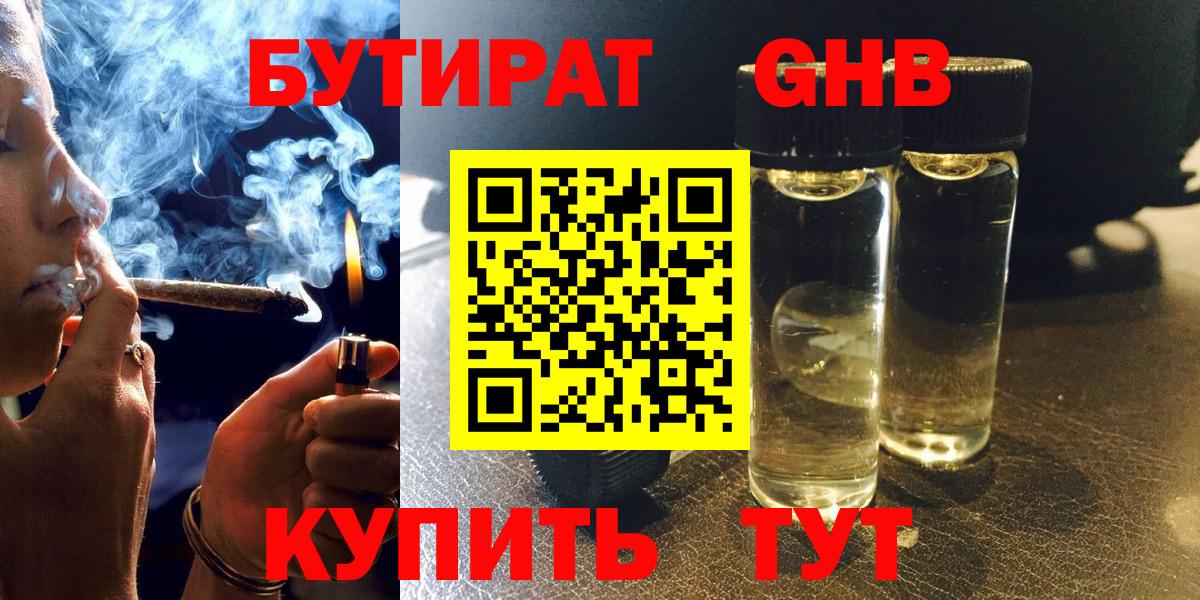 БУТИРАТ оксана Омск