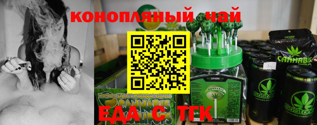 Омск  Canna-Cookies марихуана  Вход с VPN 