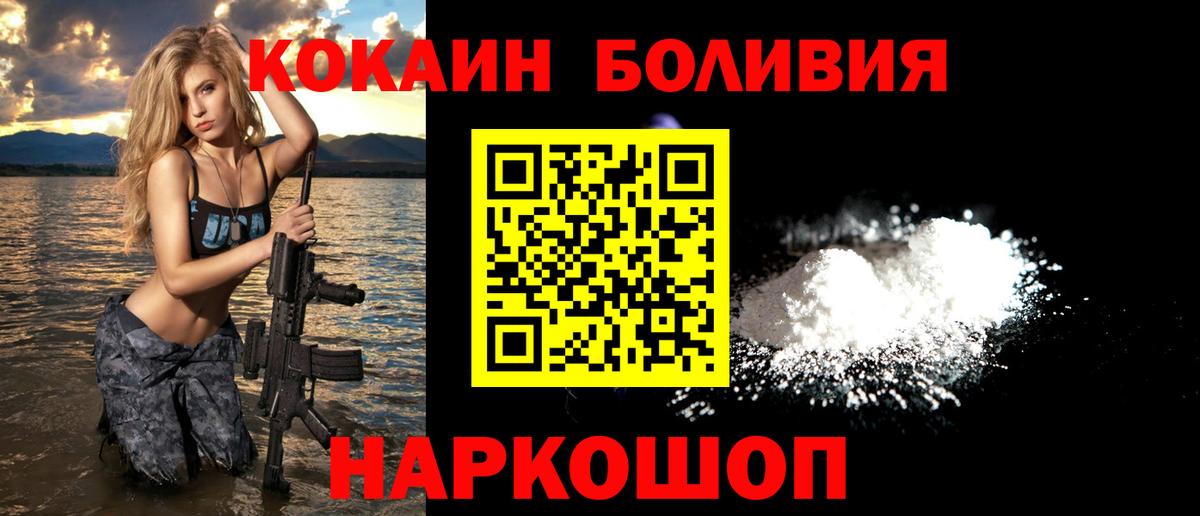 Cocaine Колумбийский Омск
