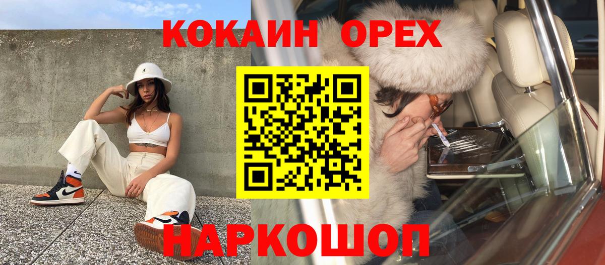 Омск  как найти   Cocaine 98%  Cocaine  Вход с VPN  КОКАИН Боливия 