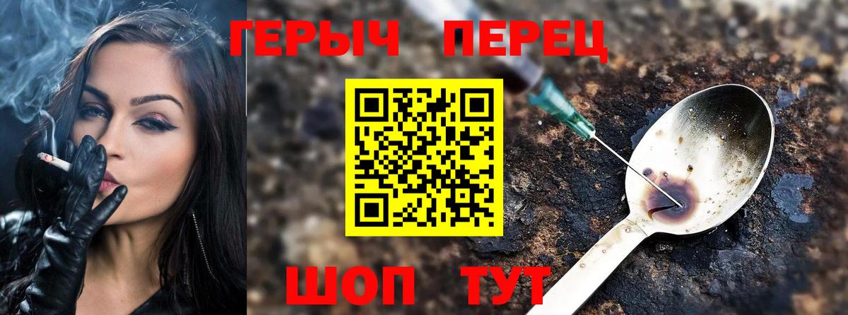 ГЕРОИН Афган Омск