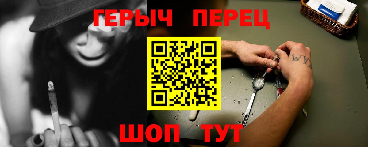 ГЕРОИН  Героин хмурый  Вход с VPN  Омск 