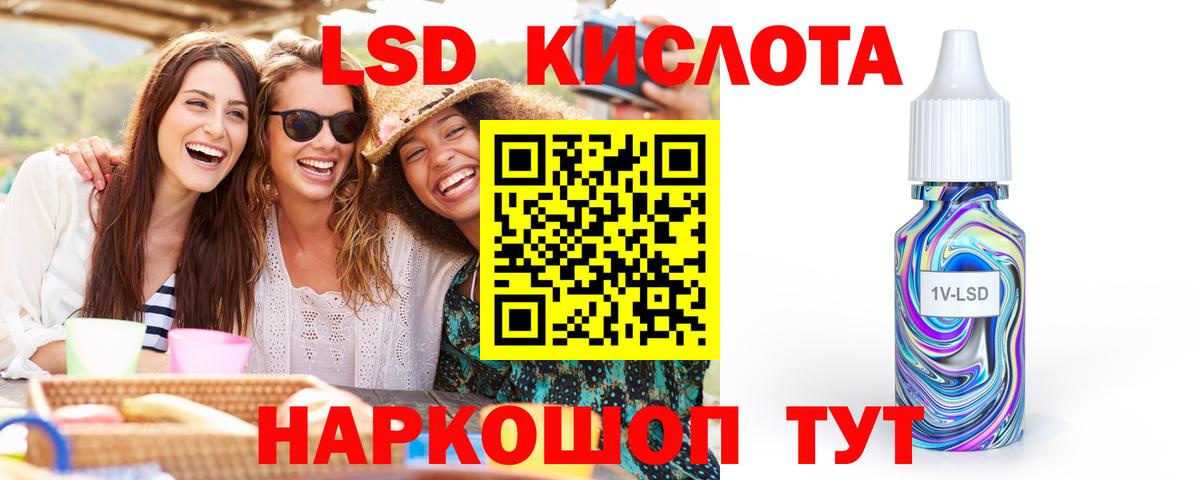 Лсд 25 экстази  ЛСД экстази ecstasy  Лсд 25 экстази кислота  Вход с VPN  Омск 
