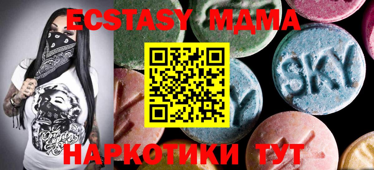 МДМА Molly  МДМА crystal  Вход с VPN  Омск 