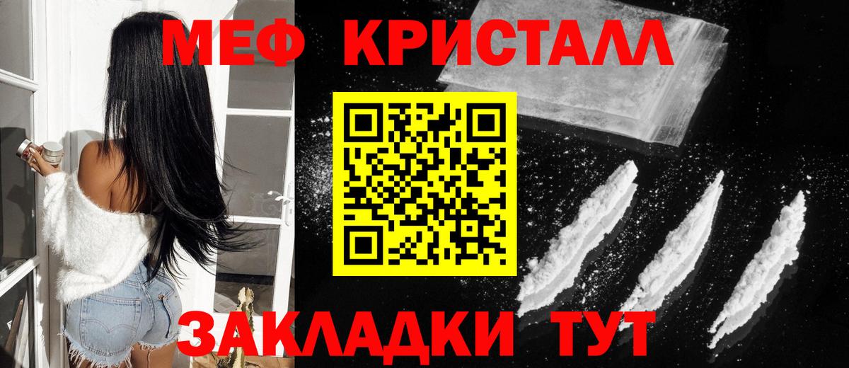 МЕФ мука  Мефедрон мяу мяу  Вход с VPN  Омск 