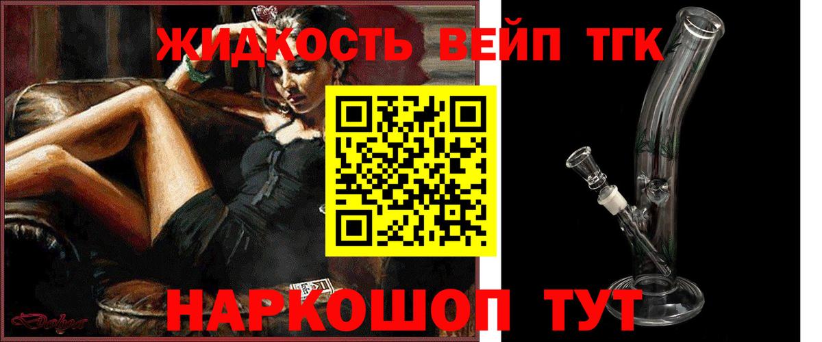 Омск  ТГК Wax  Дистиллят ТГК вейп  Вход с VPN 