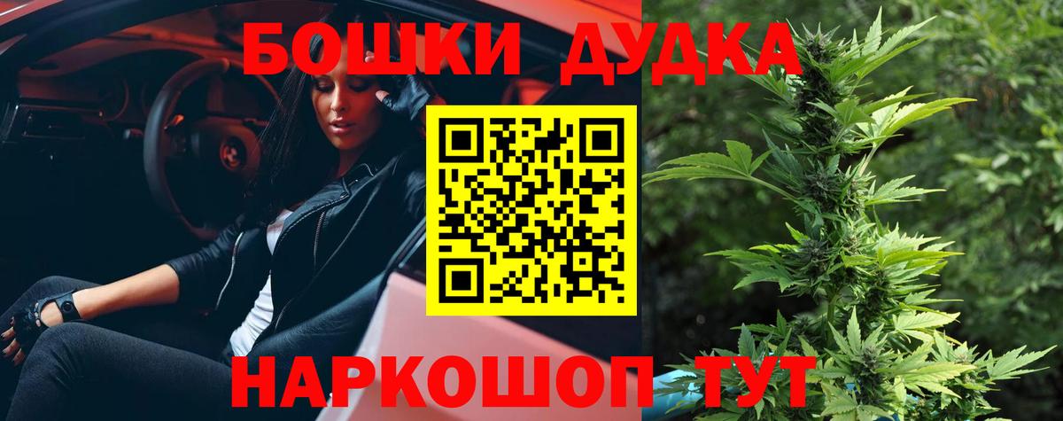 МАРИХУАНА индика Омск